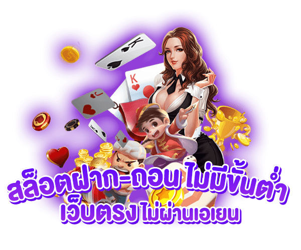 ทางเข้า SBFPLAY994 ทรูวอเลท