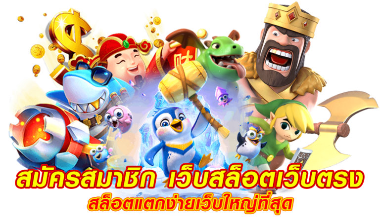 SBFPLAY994 ฝากถอนไม่มีขั้นต่ำ